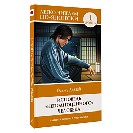 ispoved_nepolnotsennogo_chelov