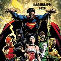 Вселенная DC Comics. Календарь настенный на 2020 год (300х300 мм)
