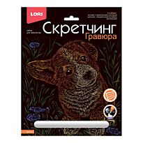 Скретчинг 18*24см Животные классика "Щенок"