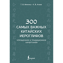 ivchenko_t_v_ageev_k_v_300_sam_1
