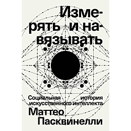 izmeryat_i_navyazyvat