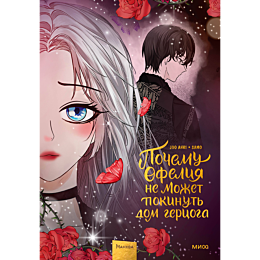 joo_ahri_pochemu_ofeliya_ne_mo_3