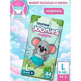 joonies_podguznikitrusiki_comf_10
