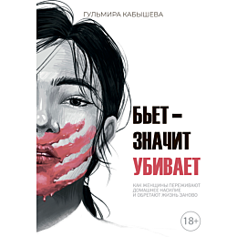 kabysheva_g_betznachit_ubivaet_1480299