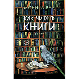 kak_chitat_knigi