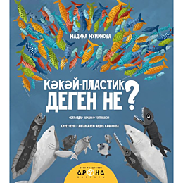 kakayplastik_degen_ne