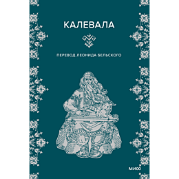 kalevala