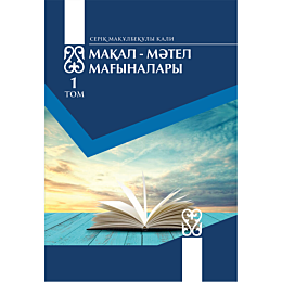 kali_serik_makulbekuly_makalma_3