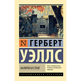 kalitka_v_stene_2
