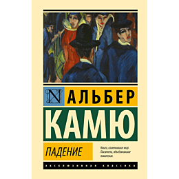kamyu_a_padenie_1