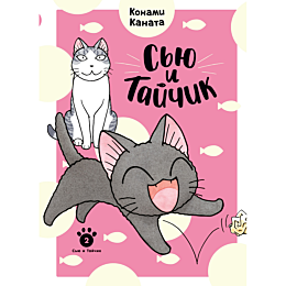 kanata_k_syu_i_taychik_kniga_2