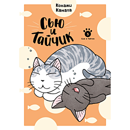 kanata_k_syu_i_taychik_kniga_5