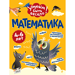 kantur_o_o_matematika_6