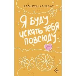 kapello_k_ya_budu_iskat_tebya__4