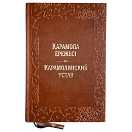 karamola_erezhesikaramolinskiy_4