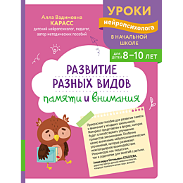 karass_a_v_razvitie_raznykh_vi_1
