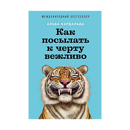 kardalda_a_kak_posylat_k_chert