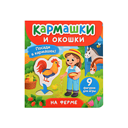 karmashki_i_okoshki_na_ferme