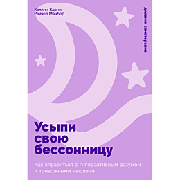 karni_k_menber_r_usypi_svoyu_b