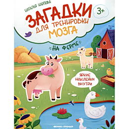 karpova_n_v_na_ferme_knizhka_s