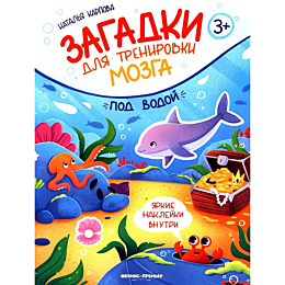 karpova_n_v_pod_vodoy_knizhka_
