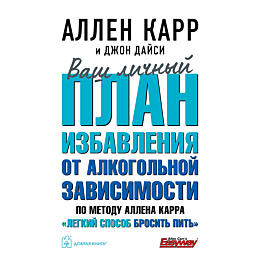 karr_a_daysi_dzh_vash_lichnyy__1480307