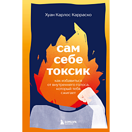 karrasko_kh_k_sam_sebe_toksik__4