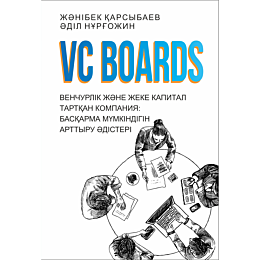karsybaev_zh_nurhozhin_a_vench