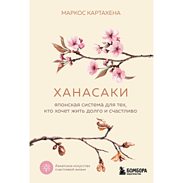 kartakhena_m_khanasaki_yaponsk_5