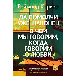 karver_r_da_pomolchi_uzhe_nako_1486599