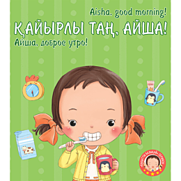 kayyrly_tan_aysha