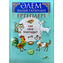 kazak_ertegileri_kim_neni_unat