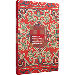 kazakstan_keskindeme_mektebini_1488253