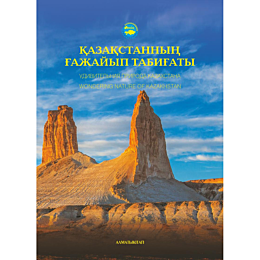 kazakstannyn_hazhayyp_tabihaty