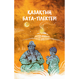 kazaktyn_batatilekteri