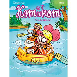 kazenov_k_rishe_e_ket_i_kot_ur
