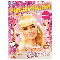Раскраска "Розовые сны. Барби"