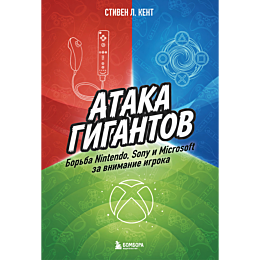 kent_s_l_ataka_gigantov_borba__4