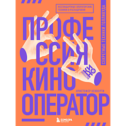 kenvorti_k_professiya_kinooper_3