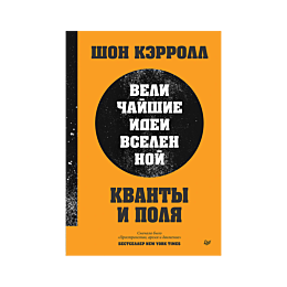kerroll_sh_kvanty_i_polya_veli