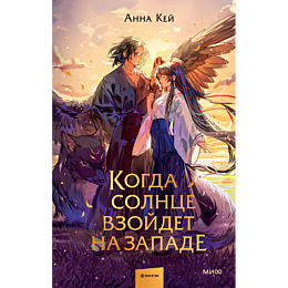 key_anna_kogda_solntse_vzoydet_4