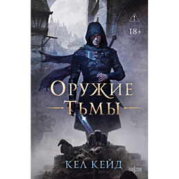 keyd_k_oruzhie_tmy_1