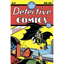 keyn_bob_finger_bill_detective