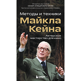 keyn_m_akterskoe_masterstvo_dl_5