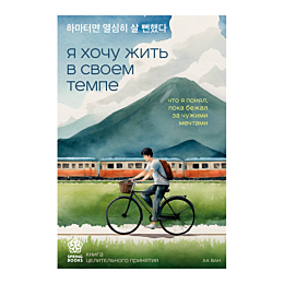 kha_van_ya_khochu_zhit_v_svoem_1