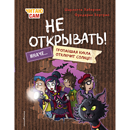 khaberzak_sh_bertran_f_chitayu_4