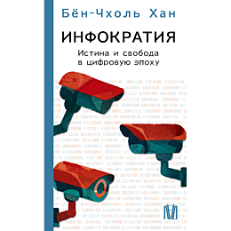 khan_benchkhol_infokratiya_ist