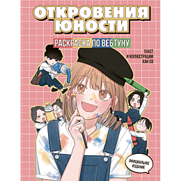 khan_so_otkroveniya_yunosti_ra_4