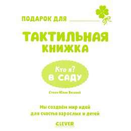 khansen_dzhon_kto_ya_v_sadu