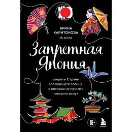 kharitonova_a_v_zapretnaya_yap_5